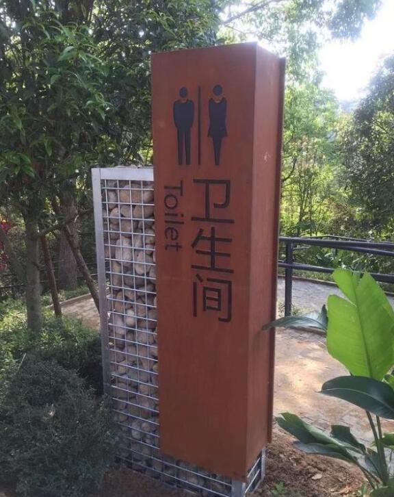 港北锈钢板标识牌